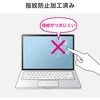 LCD-MBN13FP 液晶保護指紋防止光沢フィルム MacBook NEO用 サンワサプライ 82549288