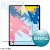 液晶保護反射防止フィルム タブレットケース併用専用 PDA-IPAD2102CL サンワサプライ