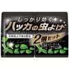 しっかり効くハッカの虫よけ2個セット ウエ・ルコ