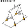 GVC0.5ENRF 横吊りクランプ(細目仕様) スーパーツール 82551300
