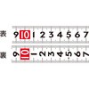 80388 コンベックス スマートギア 19ー5.5m シンワ測定 82578311