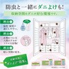 12671-0 ミセスロイドクローゼット・洋服ダンス用 白元 82578338