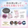 12671-0 ミセスロイドクローゼット・洋服ダンス用 白元 82578338