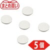 TND8-T1-5P まとめ買い ネオジム磁石(径方向着磁タイプ) TRUSCO 82590545