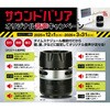 人感センサー付き音声案内機音声案内機サウンドバリアサインPOPセット Reelex