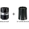 SB-100CP1 人感センサー付き音声案内機サウンドバリアコーンアタッチメントセット Reelex 82591489