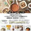 652975 イザメシ にゅうめん イザメシ 82596958