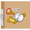 N-2072 サムターン回し防止具 ノムラテック 82602637