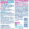 02436-0 シャツミスト アイスノン 82603556