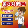 02436-0 シャツミスト アイスノン 82603556