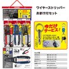 電設工事関連カテゴリ