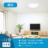 SLDZ12790L LEDシーリングライト 調光タイプ HotaluX(ホタルクス) 82606259