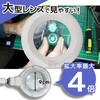 LEST24CWH 30LEDライト付きスタンドルーペ 30LEDライト付きスタンドルーペ THANKO(サンコー)[電子機器] 82606320