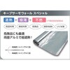 KTWS120040 キープサーモウォール スペシャル サンキープ(旧：サンユー印刷) 82608140