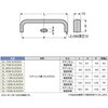DL-110S-SUS304 ステンレス鋼製ハンドルDL-SUS304 LAMP(スガツネ工業) 82616707