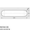 APD-KH66-WT プラスチック空気孔APD-KH型 LAMP(スガツネ工業) 82626708