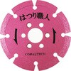 はつり職人4インチ コバルテック