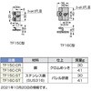 TF15C-CR フックTF15C型、TF16C型 LAMP(スガツネ工業) 82622307