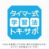 LV-7826-G 光でいまやる!時っ感タイマー USB充電式 ソニック 82613731