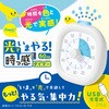LV-7826-G 光でいまやる!時っ感タイマー USB充電式 ソニック 82613731
