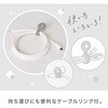 UL-7057-W しなやかシリコンUSBケーブル ソニック 82612121