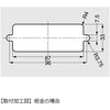 HH-DS114M ステンレス鋼製 埋込取手HH-DS114型 LAMP(スガツネ工業) 82613460