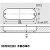 HH-DS114M ステンレス鋼製 埋込取手HH-DS114型 LAMP(スガツネ工業) 82613460