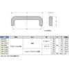 AM-120I アルミ合金製丸棒ハンドルAM型 LAMP(スガツネ工業) 82616226