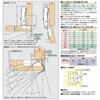 150-26/19T ワンタッチスライド丁番 LAMP(スガツネ工業) 82614205