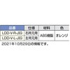 LDD-V-R-JIG ラプコン隠しドアダンパーLDD-V用調節治具LDD-V-JIG型 LAMP(スガツネ工業) 82614501