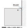AP-FB20BZ ステンレス鋼製棚受AP-FB20型 LAMP(スガツネ工業) 82621650
