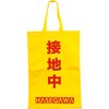 HASET アースフックセット HASEGAWA 82622079