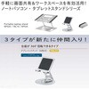 TBL10-SL ノ-トパソコンスタンド3 キングジム 82625028