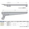 10300-00040 棚受10300型 LAMP(スガツネ工業) 82625220