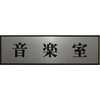 PL110-68 サインプレート プレーター PL110 光 82627670