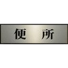 PL110-61 サインプレート プレーター PL110 光 82628589