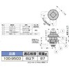 100-9503 ステンレス鋼製ハイジェニッククオーターターン100-9503 LAMP(スガツネ工業) 82628756