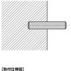 SS-313-P800 棚ダボSS-313 LAMP(スガツネ工業) 82629465