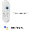 GA01919-JP Chromecast with Google TV snow Google 82630696