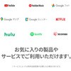 GA01892-JP Google Nest Hub 2 Google 82630714