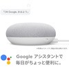 GA00781-JP Google Nest Mini Google 82630775
