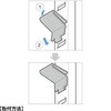 256S-WH 棚受256S型 LAMP(スガツネ工業) 82632290