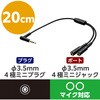 EHP-35W02BK オーディオケーブル 2分配 Φ3.5mm 4極 ミニプラグ to ミニジャック×2 イヤホンジャック ブラック エレコム 82631649
