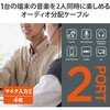 EHP-35W02BK オーディオケーブル 2分配 Φ3.5mm 4極 ミニプラグ to ミニジャック×2 イヤホンジャック ブラック エレコム 82631649