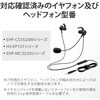 EHP-35W02BK オーディオケーブル 2分配 Φ3.5mm 4極 ミニプラグ to ミニジャック×2 イヤホンジャック ブラック エレコム 82631649