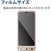 PM-S224FLGG BASIO active2 (SHG12) / active (SHG09) / シンプルスマホ6 ガラスフィルム 高透明 強化ガラス 10H 指紋防止 傷防止 飛散防止 エアーレス エレコム 82631798