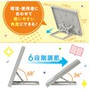 LS-6114-GL タブレットにも便利な書見台 シフトプラス コンパクト収納 ソニック 82631958