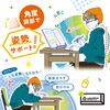 LS-6114-GL タブレットにも便利な書見台 シフトプラス コンパクト収納 ソニック 82631958