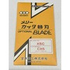 X5C チューブカッター用替刃 メリー 82633209