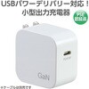91821 USB TypeC PD対応AC充電器 45W アーテック[学校教材・教育玩具] 82633268